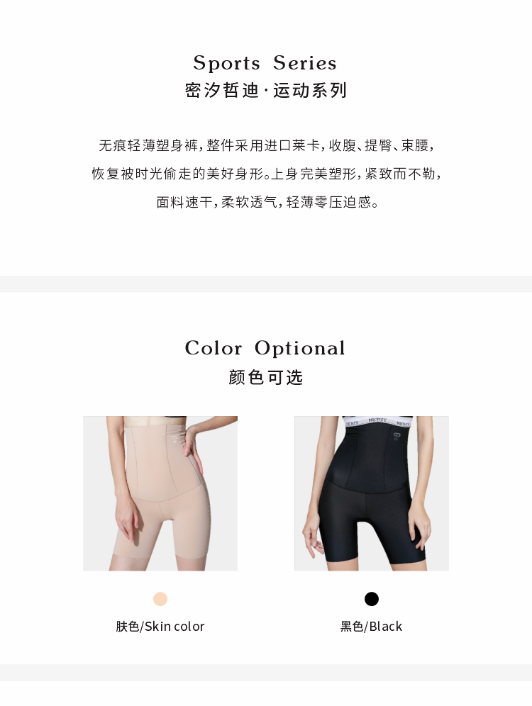 Micisty密汐皙迪提臀裤详情页new_02.png
