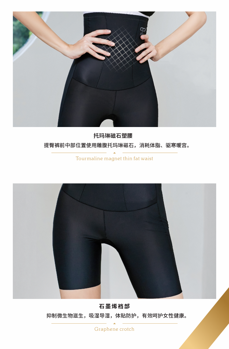 Micisty密汐皙迪提臀裤详情页new_06.png