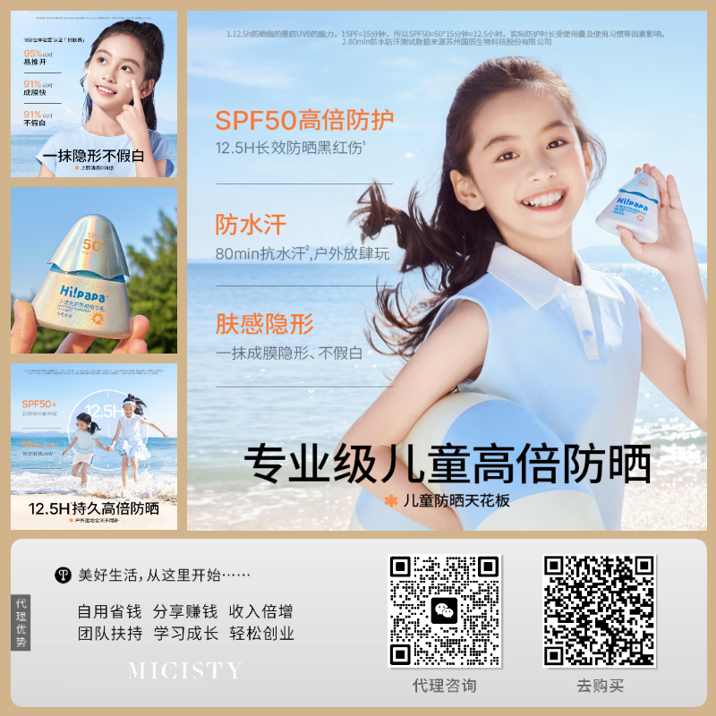 海龟爸爸儿童防晒霜小光盾Pro.png