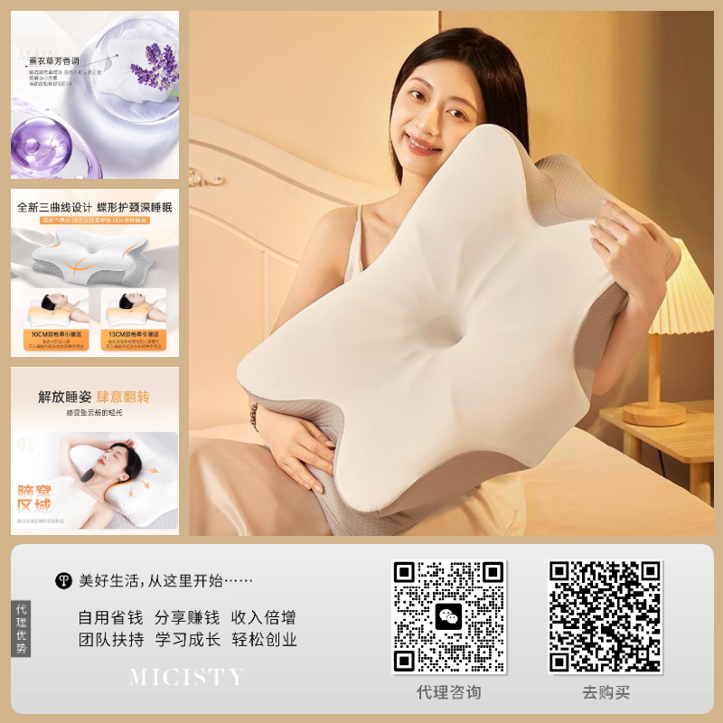 守兔助眠蝶形枕.png