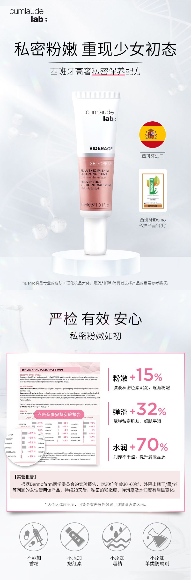 珂蔓朵私护粉嫩霜_001.jpg