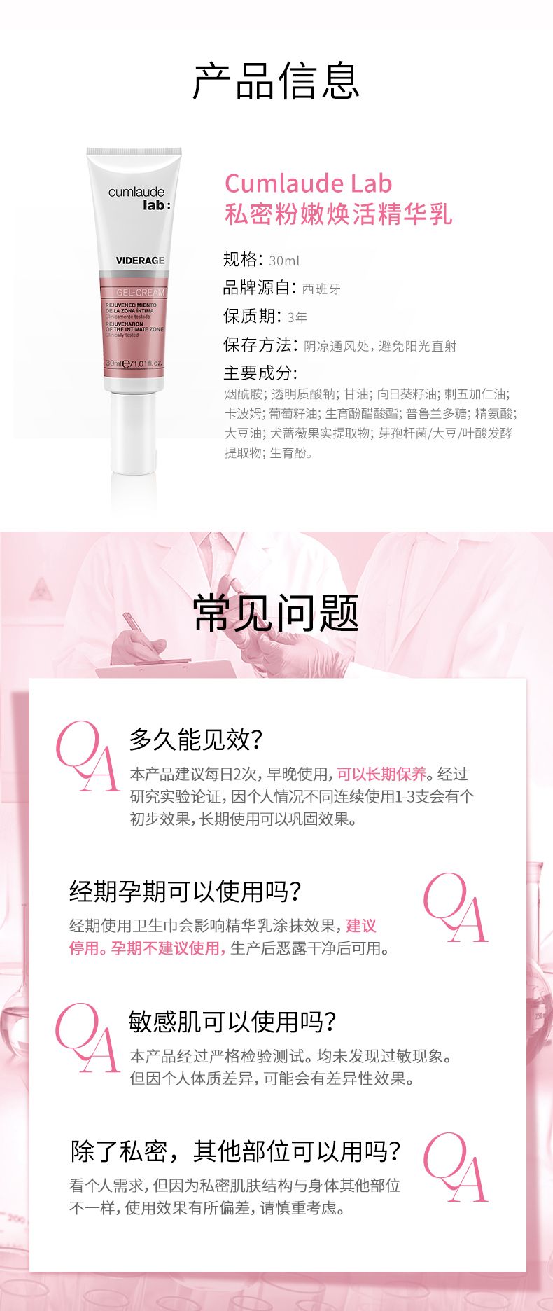 珂蔓朵私护粉嫩霜_005.jpg