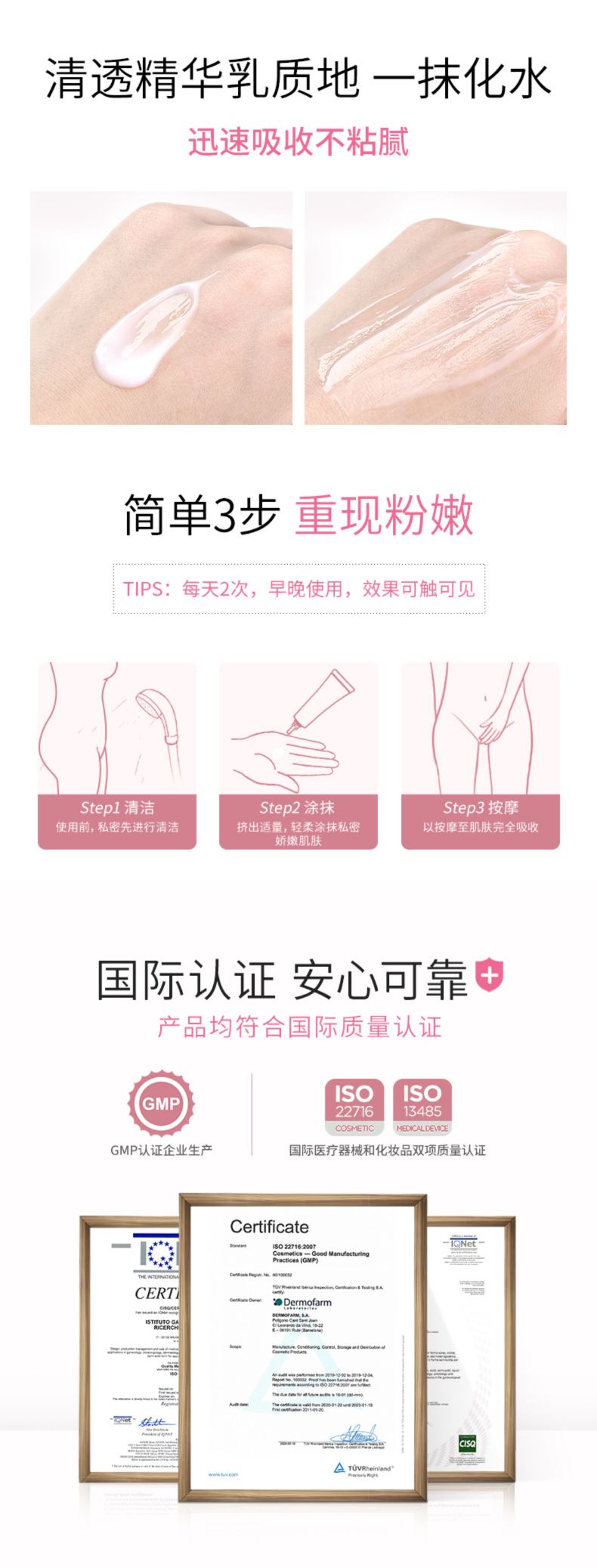珂蔓朵私护粉嫩霜_004.jpg