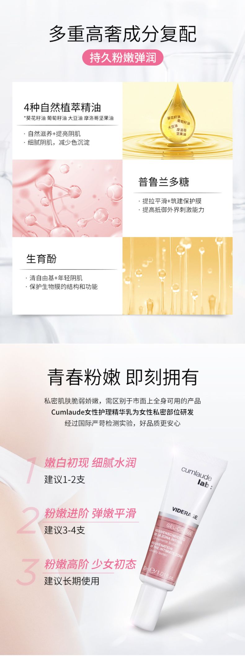 珂蔓朵私护粉嫩霜_003.jpg