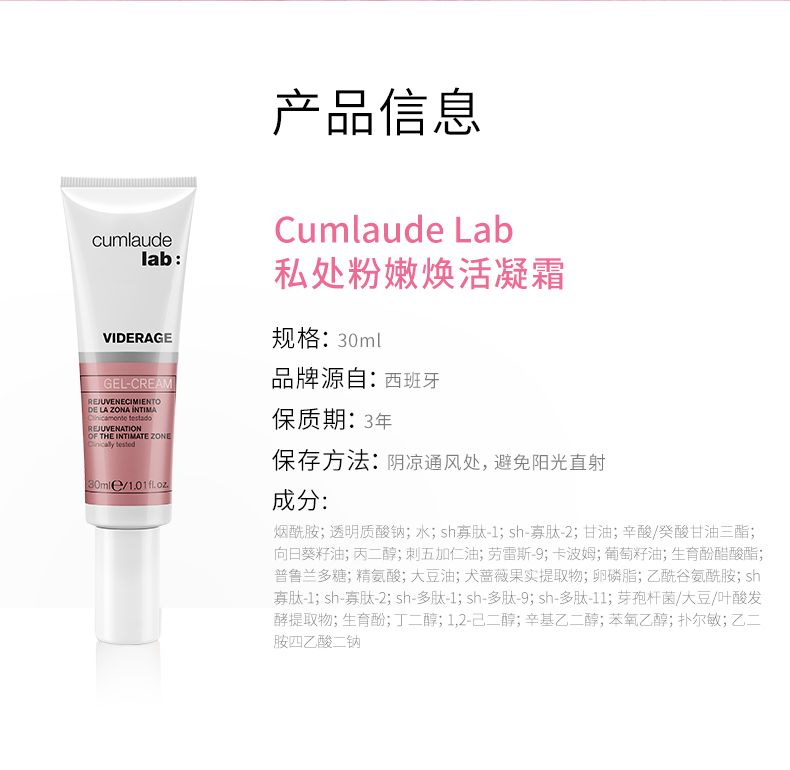 珂蔓朵私护粉嫩霜_006.jpg