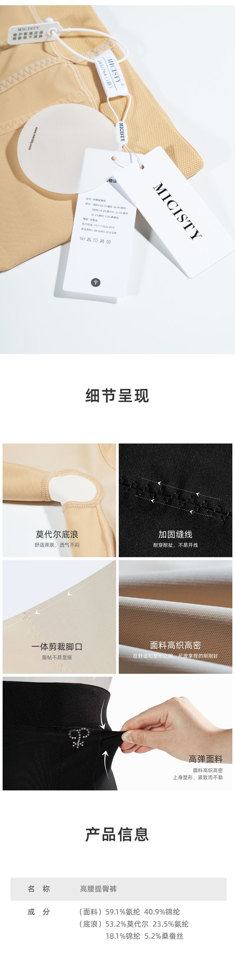 中塑高腰提臀裤 (6).jpg