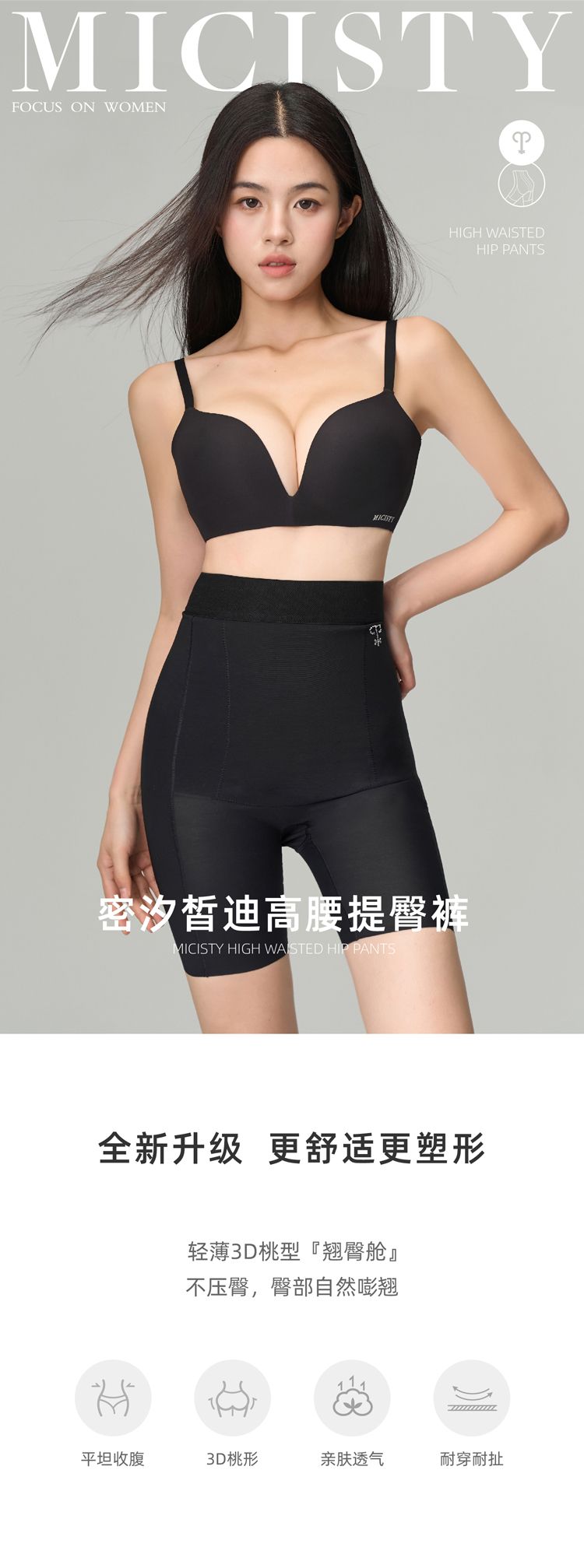 中塑高腰提臀裤 (1).jpg