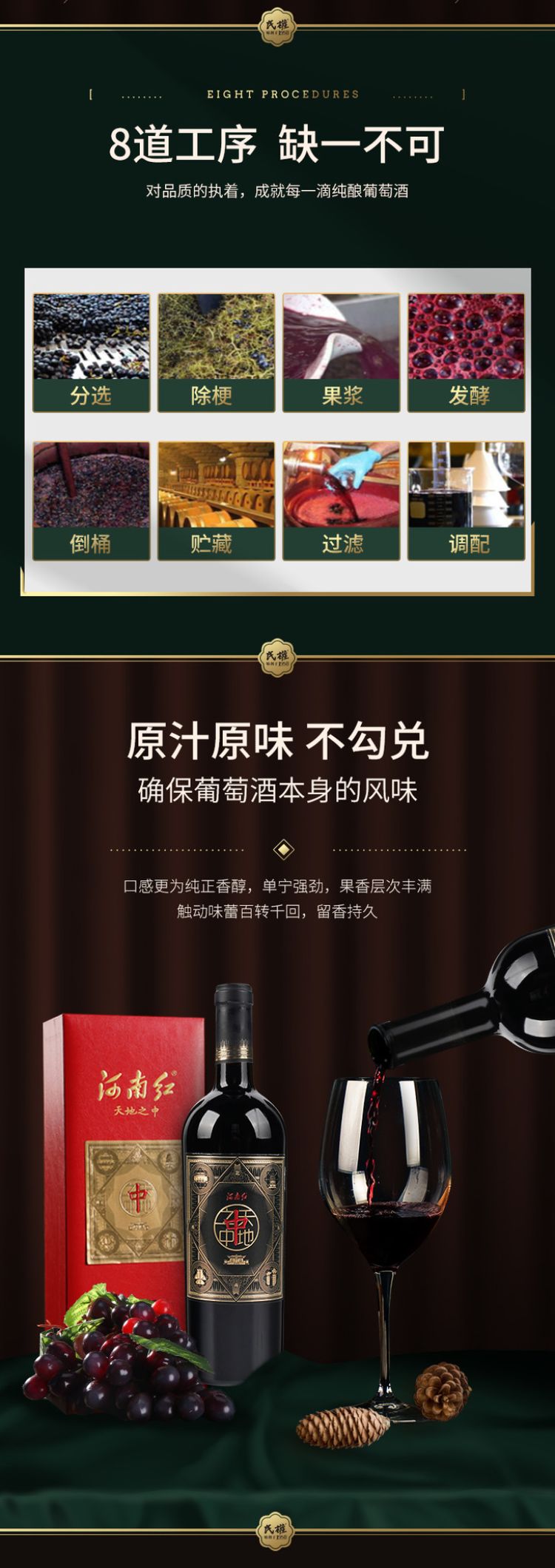 河南红·天地之中赤霞珠干红葡萄酒_003.jpg
