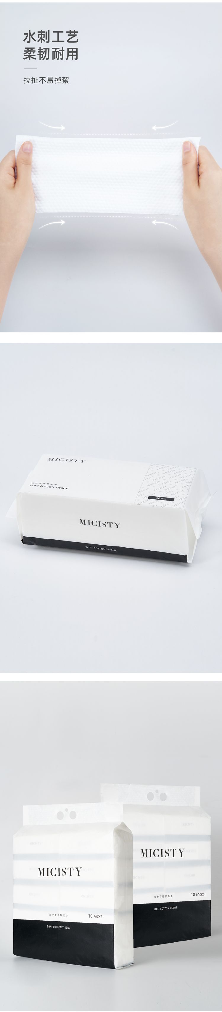 Micisty密汐皙迪洗脸巾_004.jpg
