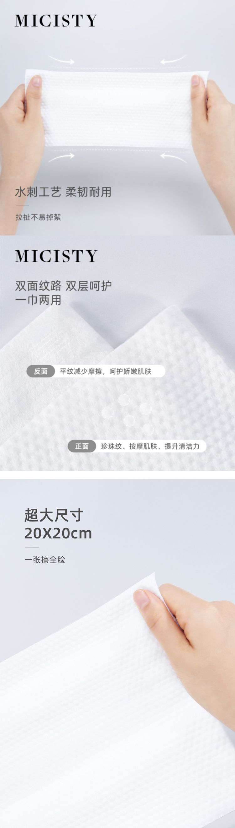 Micisty密汐皙迪洗脸巾_002.jpg